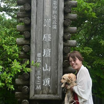 10分ほどで護摩山頂