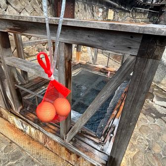 湯筒
90℃ありここで温泉卵茹でれます🥚♨️