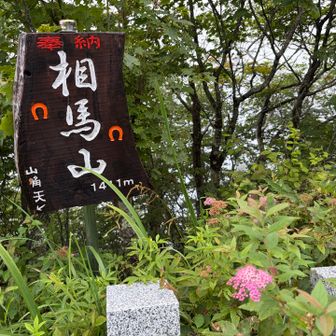 ウリ次郎さんの看板🪧チェック
しっかり立ってます☺️🙌