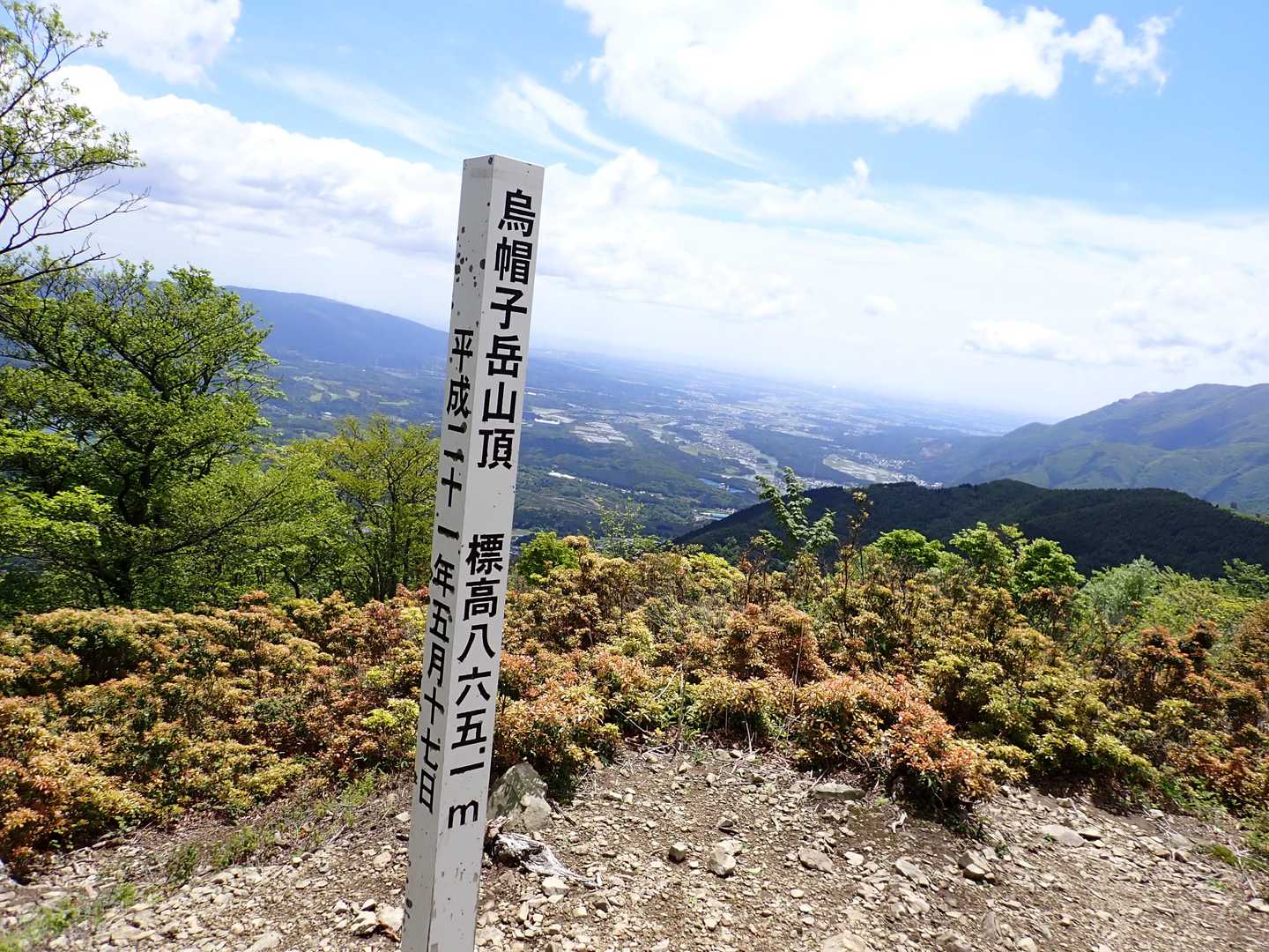 烏帽子岳山頂（標高865.1m)