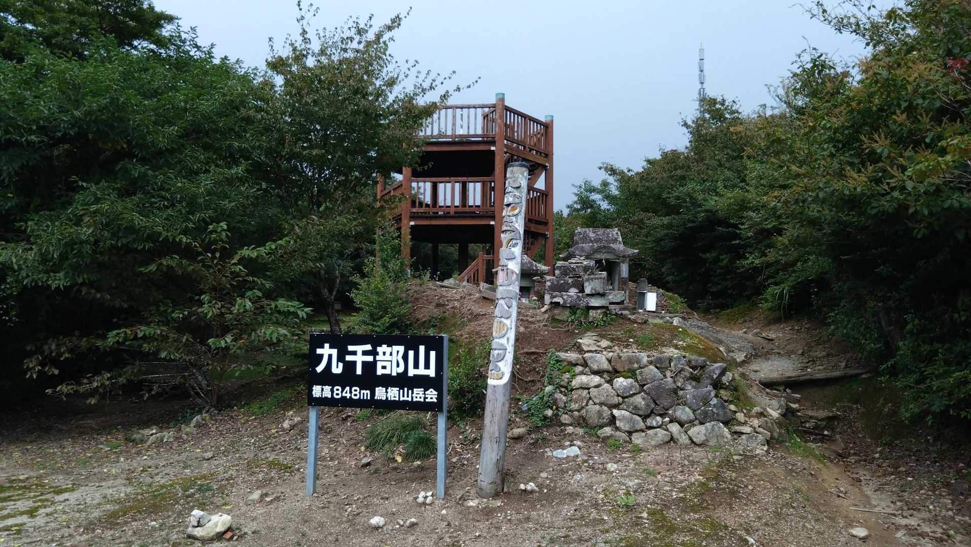 この看板になってから初かも。九千部山。九州百名山！