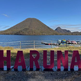 HARUNA圧が強い③