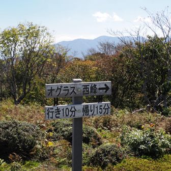 せっかくなので西峰へ🚶