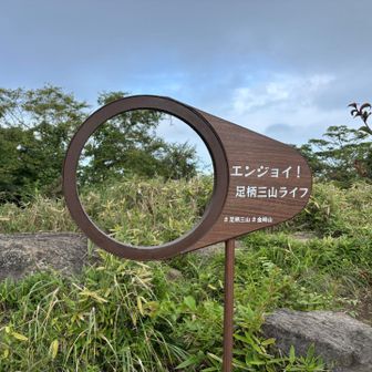 富士山が見えるんでしょうね