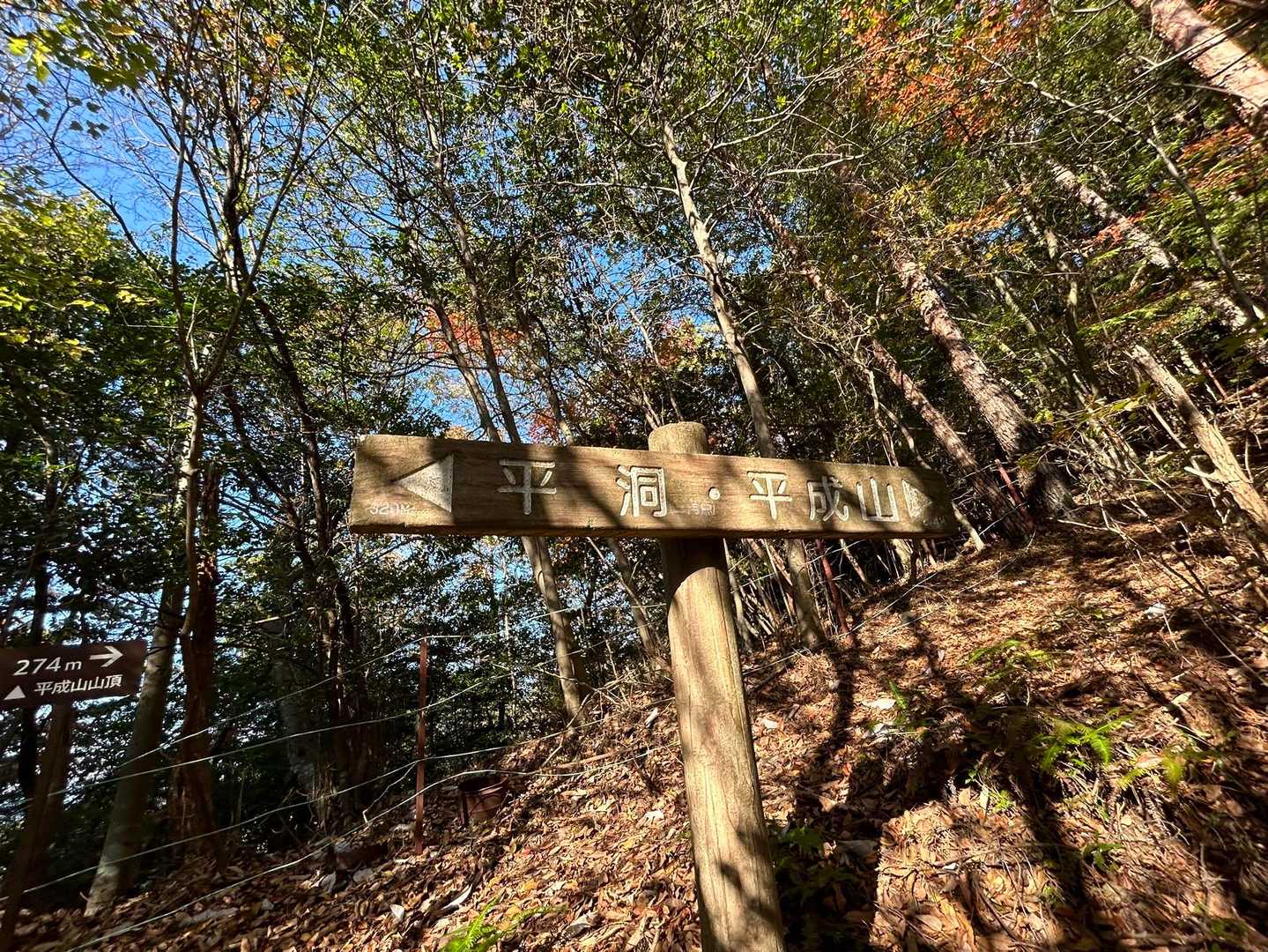 まずは平成山へ！
