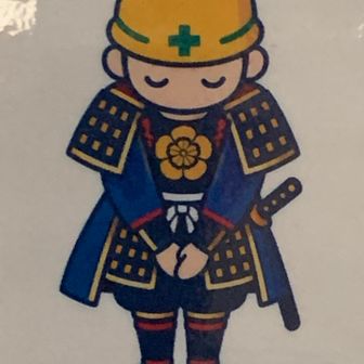 織田家の家紋の鎧を身に着けたオジギビト
織田信長か？
それにしては穏やかな表情
鎧に黄色ヘルメットと言うのも何か変？