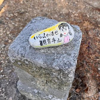 いらっしゃいました🤗