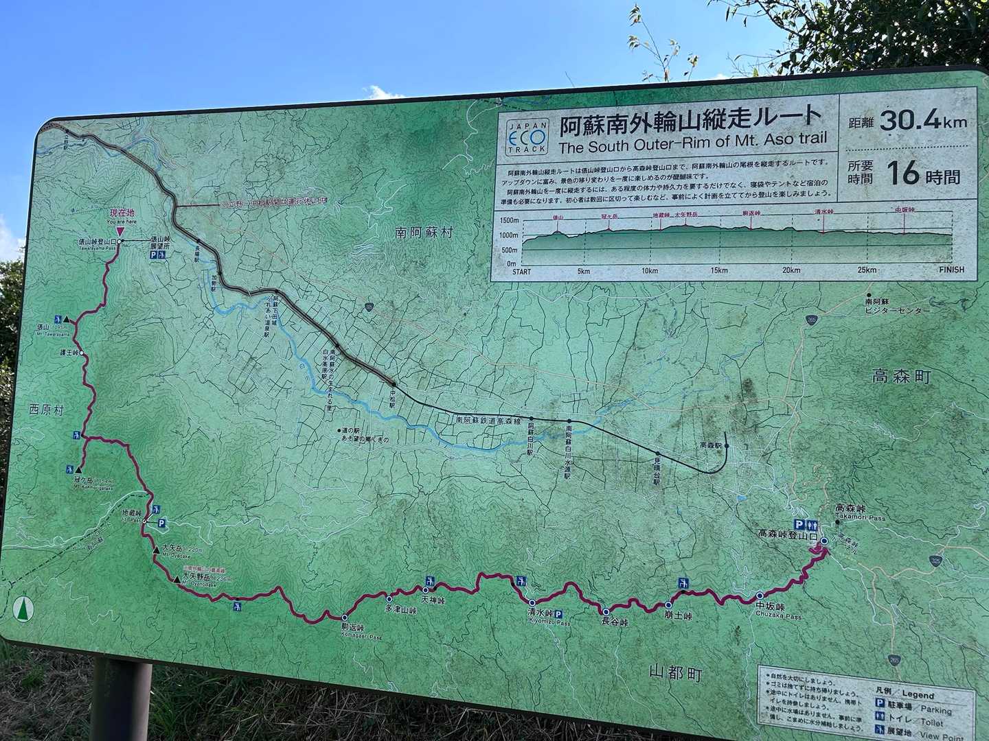 私は無理だわぁー😇
外輪山一周した人知ってます😳🫡