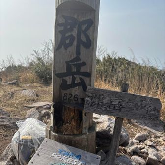 いつもありがと山⛰️