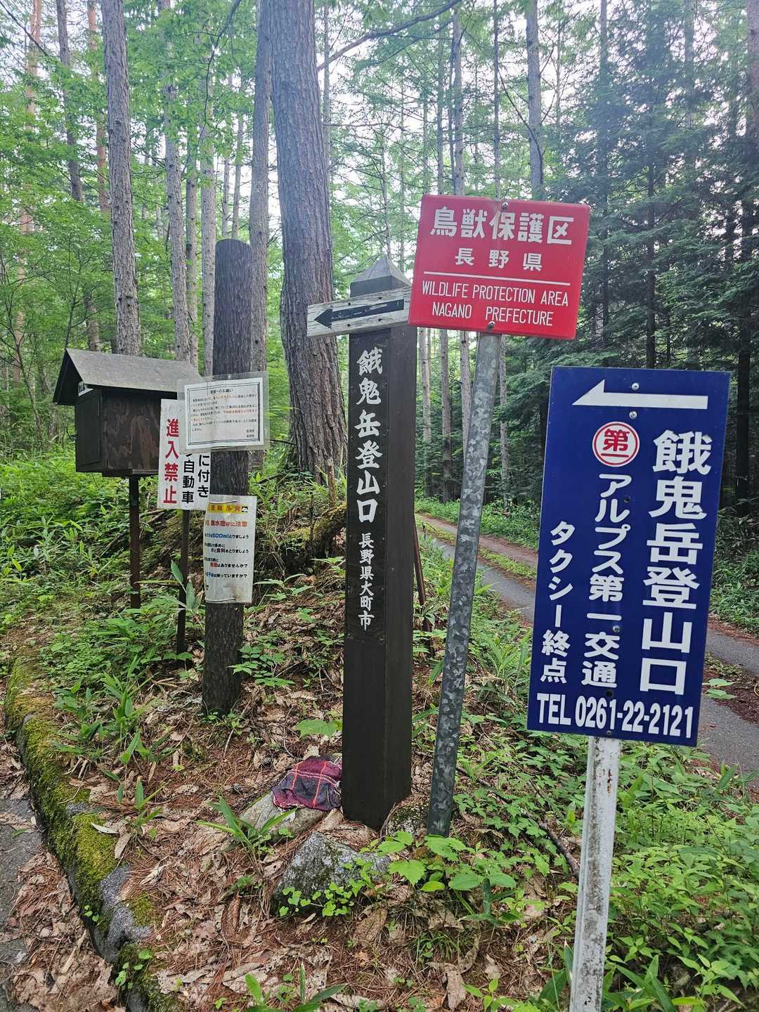⇐餓鬼岳はここから
いつか、いつかな