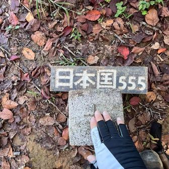 三角点にタッチしてGOGOGO