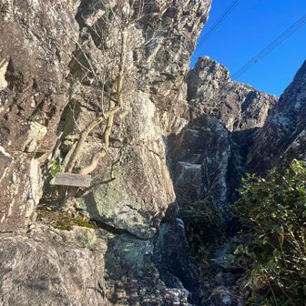 富士見岩到着。岩の上に登ります。