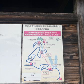 林道終点の小屋に来ました。