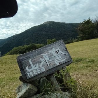ついでに鷹取山