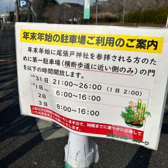 なるほど。31日は21:00から26:00までの開放となっています。こんな夜中にどれくらいの人が登るのか気になります。来年行ってみようかな。