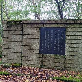 宮沢賢治の歌碑