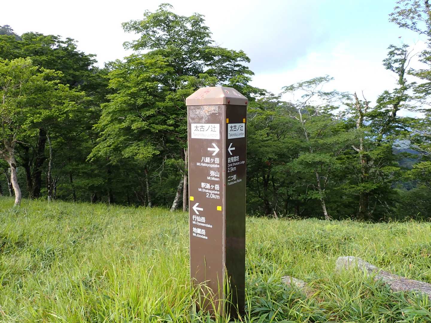 前鬼登山口-大日岳 往復コースの写真