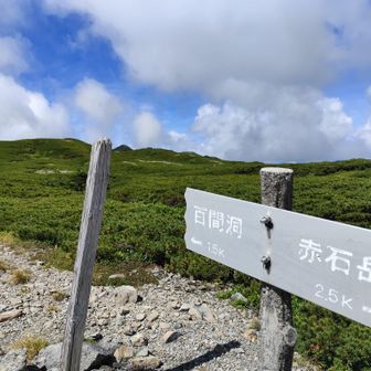 百間平