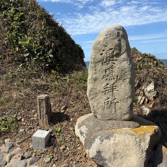 澳嶋拝所（おきしまはいしょ)