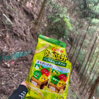 歩きながらサッポロポテト🍟
間違い探し
5つあるって。わかるかな⁉️笑
