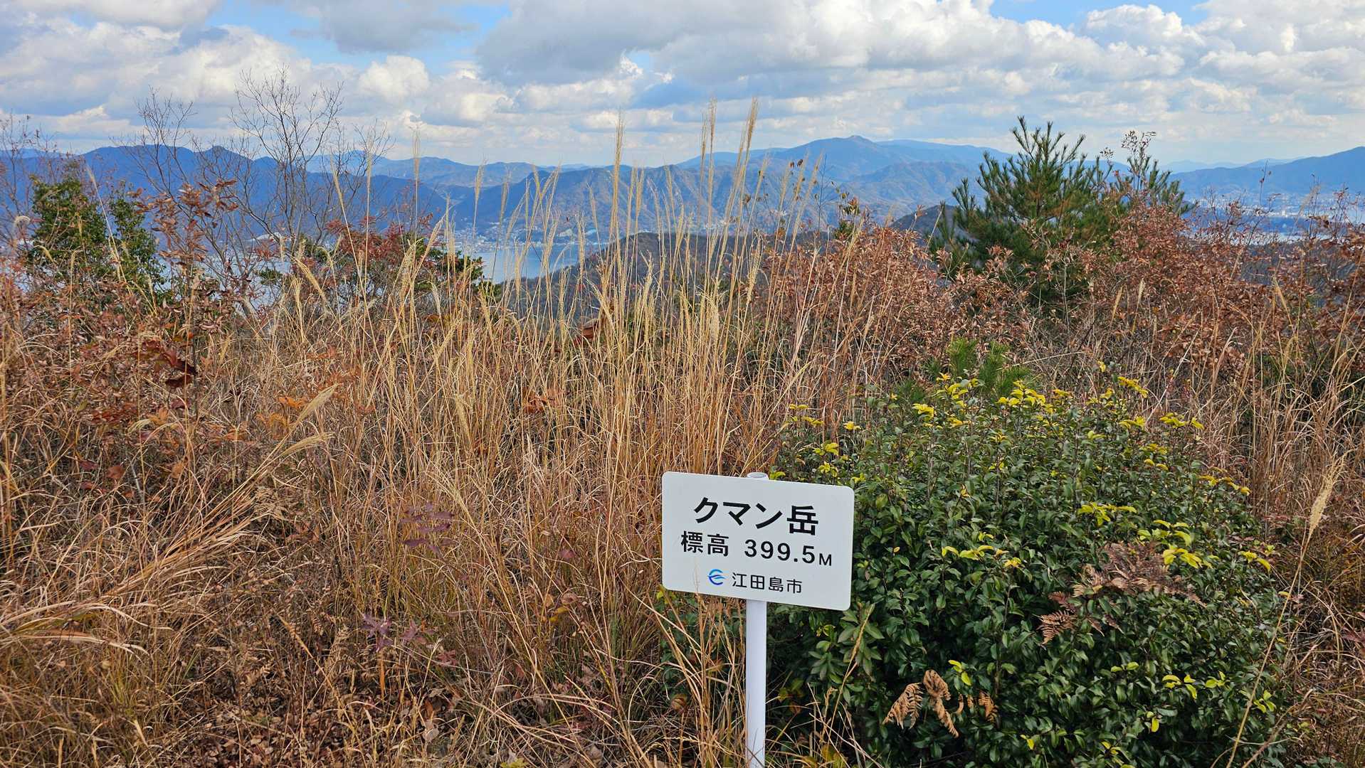 宮島方面以外は草木でちょっと見えません