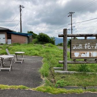 梶ヶ森山荘