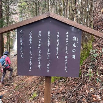 寂光の滝に到着