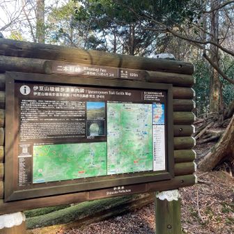 今日も目的地　二本杉峠です。ここで折り返します宇。