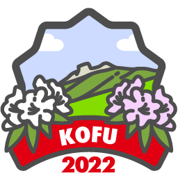 甲府2022「金峰山」