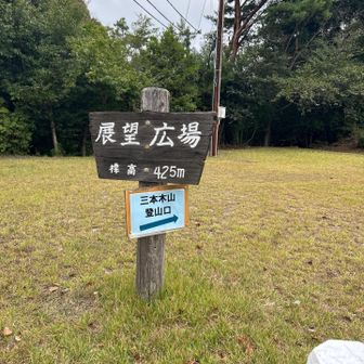 展望広場から