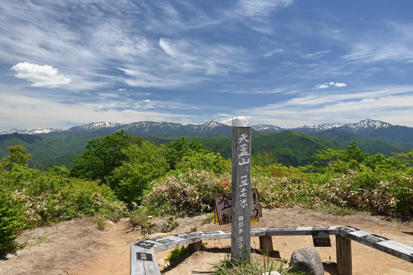 天蓋山登頂！
素晴らしい絶景！