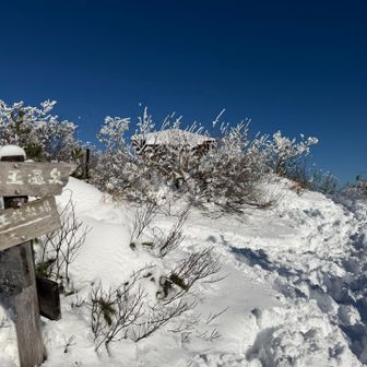 想定より疲れたのでゆっくりしようと思ったものの、汗冷え体力消耗が気になり下山に
冬はまだまだこれから