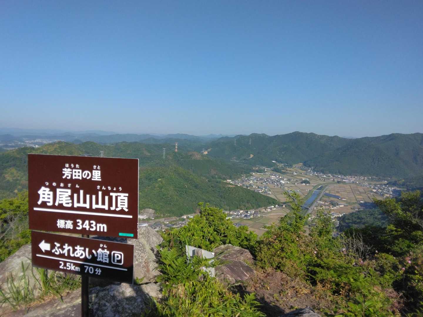 五峰山-角尾山 周回コースの写真