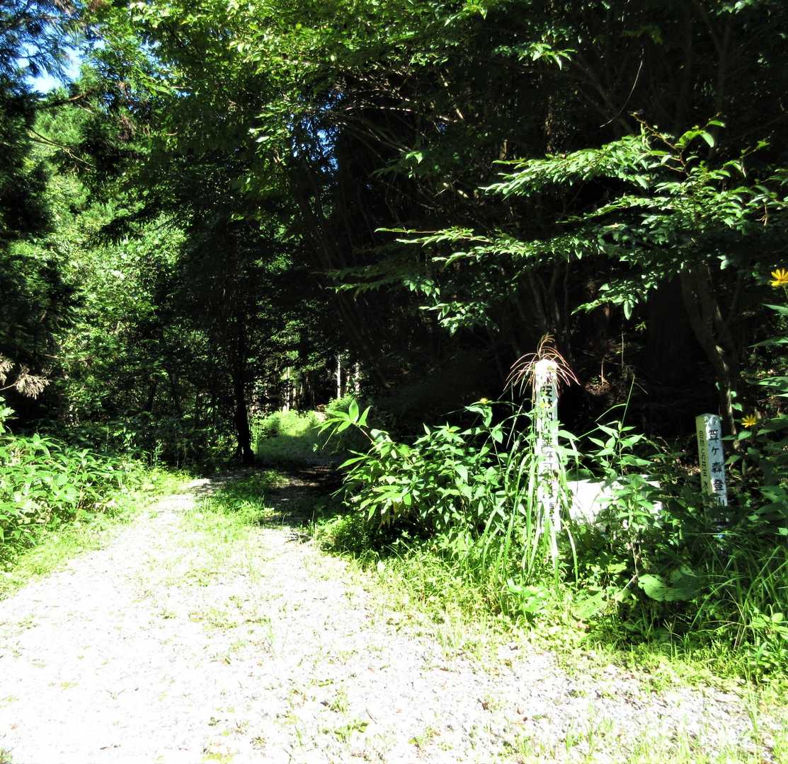 笠ヶ森山登山口
