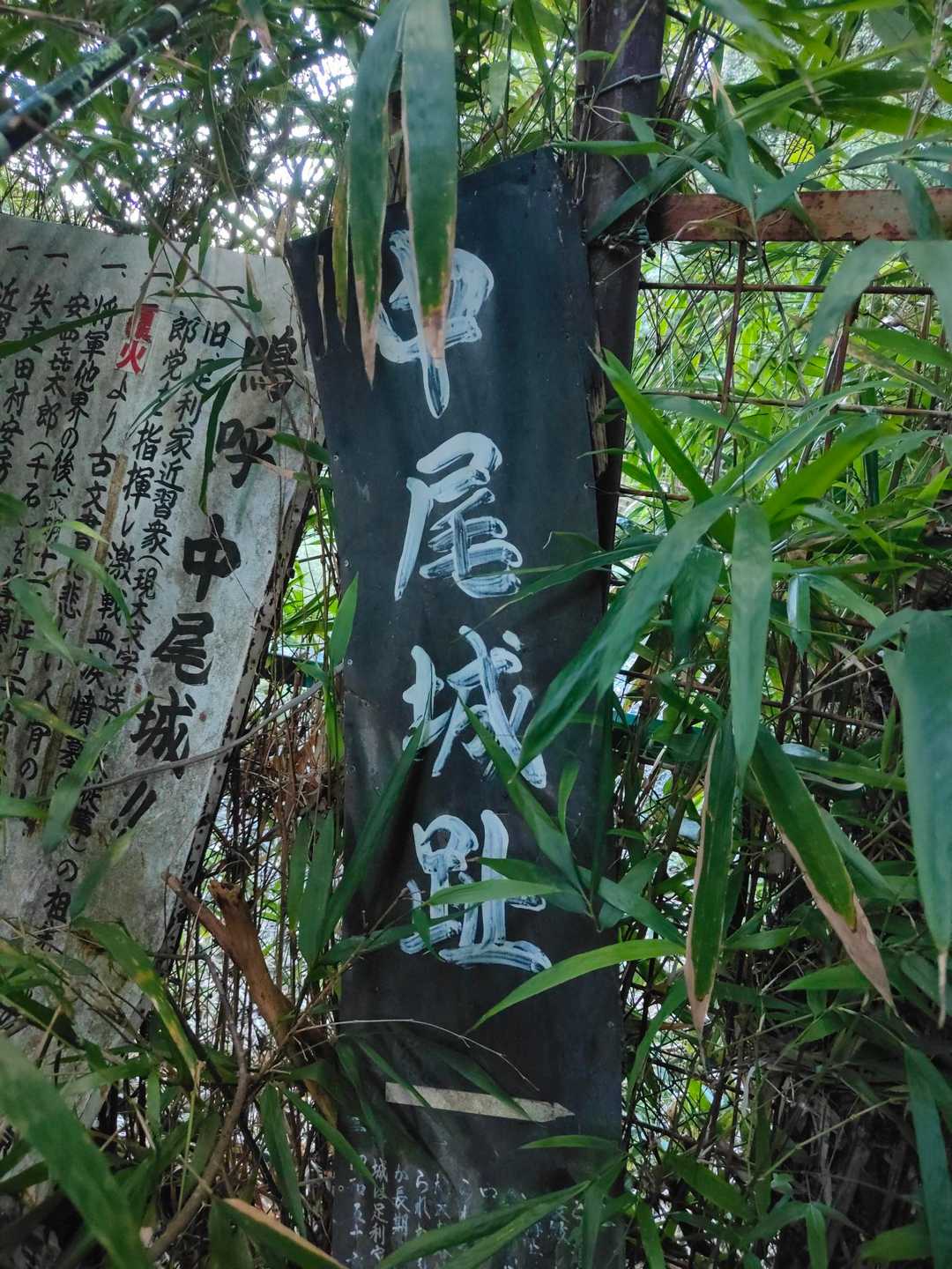 銀閣寺登山口にある中尾城跡道標