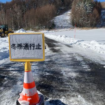 休暇村から県道乗鞍岳線（エコーライン）は冬期閉鎖中です