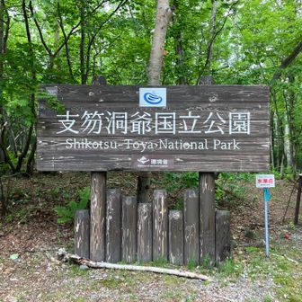 今回も無事に下山