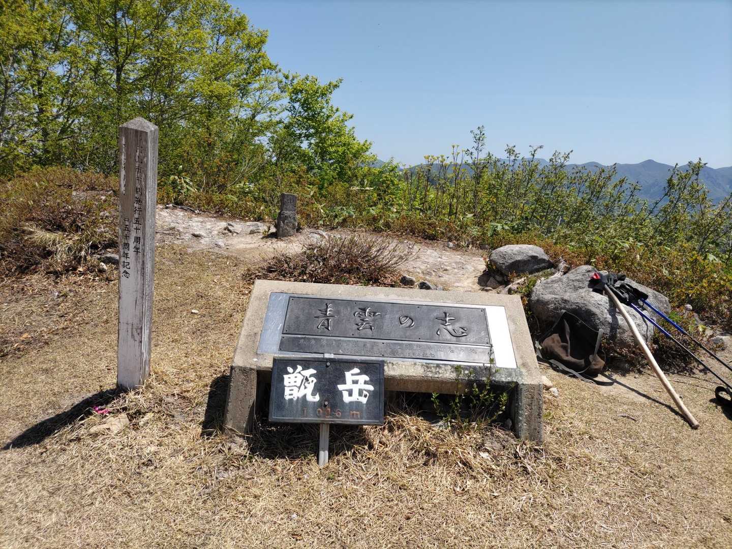 跳木場登山口-山頂広場-甑岳 往復コースの写真