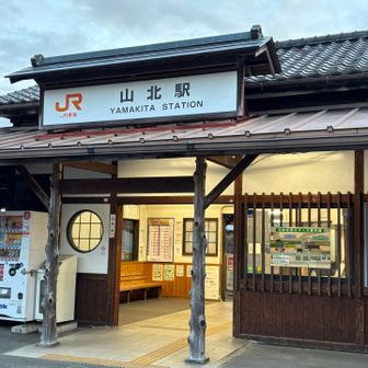 ゴールの山北駅
駅舎はちゃんとしているけど無人駅
トイレは駅舎の外にあります
付近にはレトロな建物が点在していて、電車を待つ間に散歩しても楽しいかもしれない