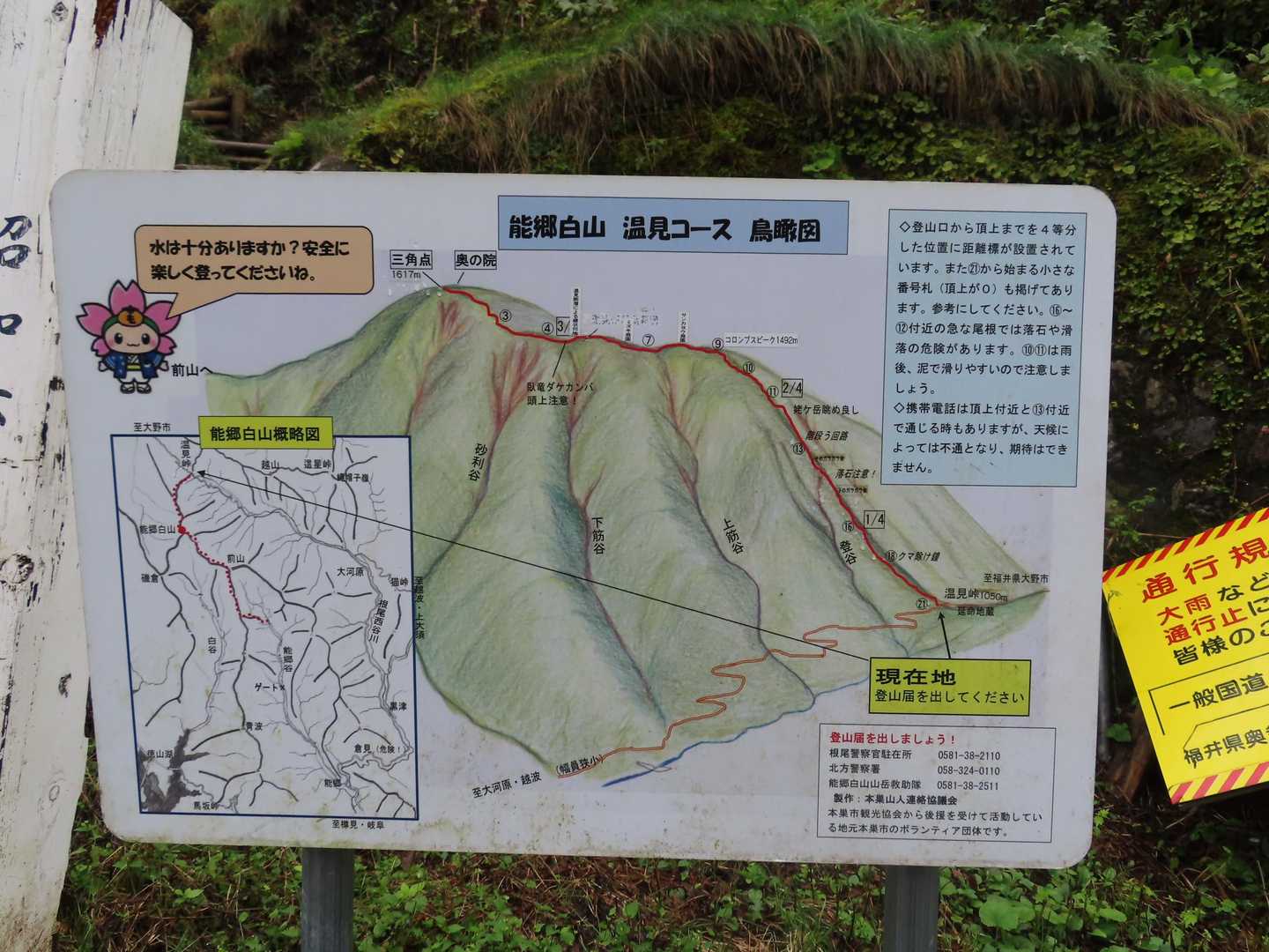 温見コースを登ります。
案内板がたくさんあります。とても親切で優しい…