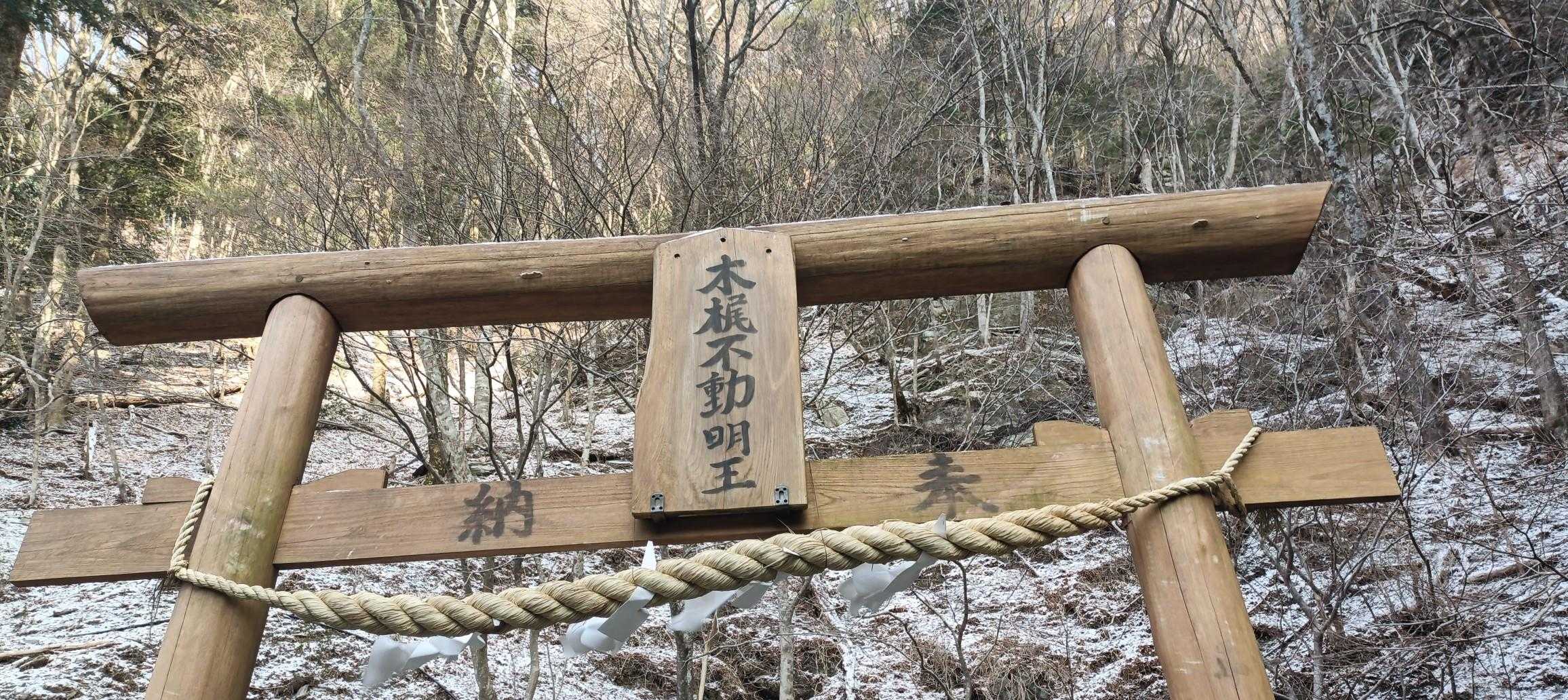 キワラ滝登山口-ハッピのタワ登山口-木梶山登山口-木梶山 往復コースの写真