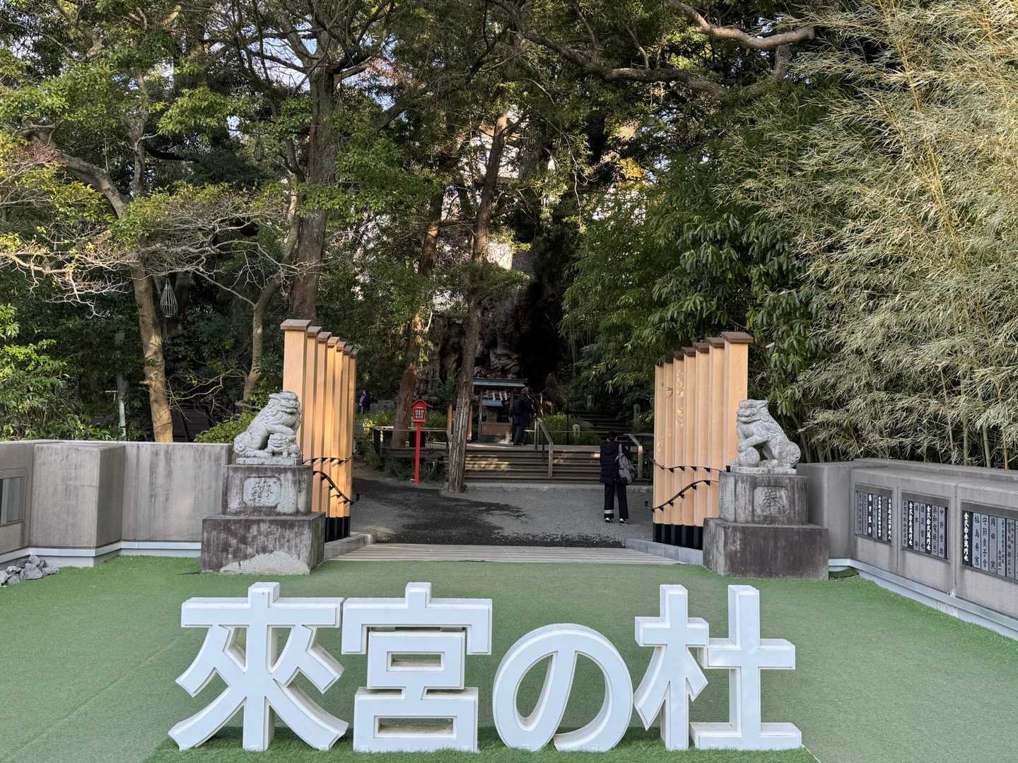 来宮駅-日金山ハイキングコース登り口-東光寺-日金山-岩戸 縦走コースの写真