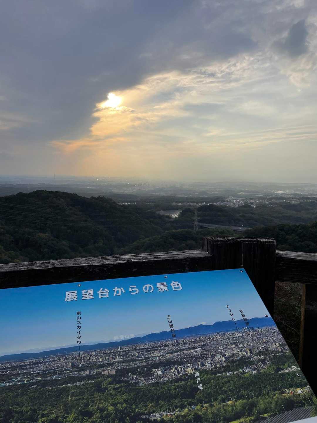 下山途中にまた展望台に寄り、