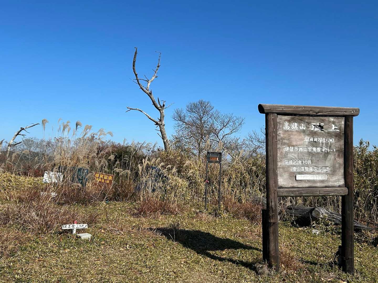 階段を登ると眺望良い山頂です。