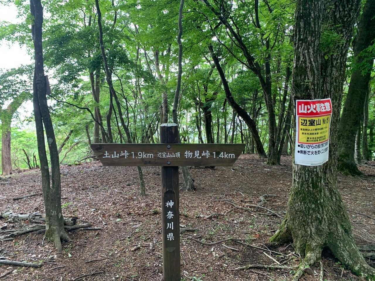 辺室山の写真