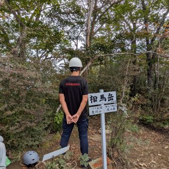 相馬岳山頂。
標高1103.9m