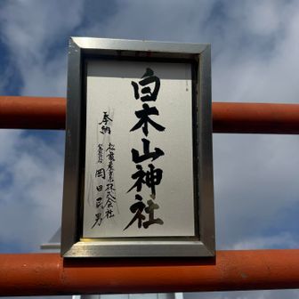 そいえば今年はおみくじひいてないな…
大吉でいっか😆www