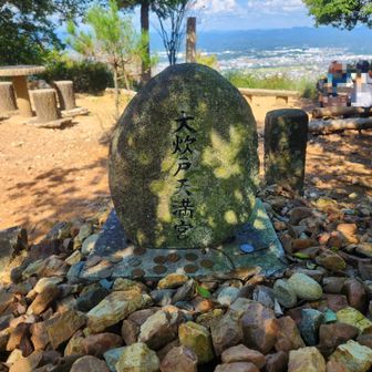大炊戸天満宮🙏🙏
本日二度目