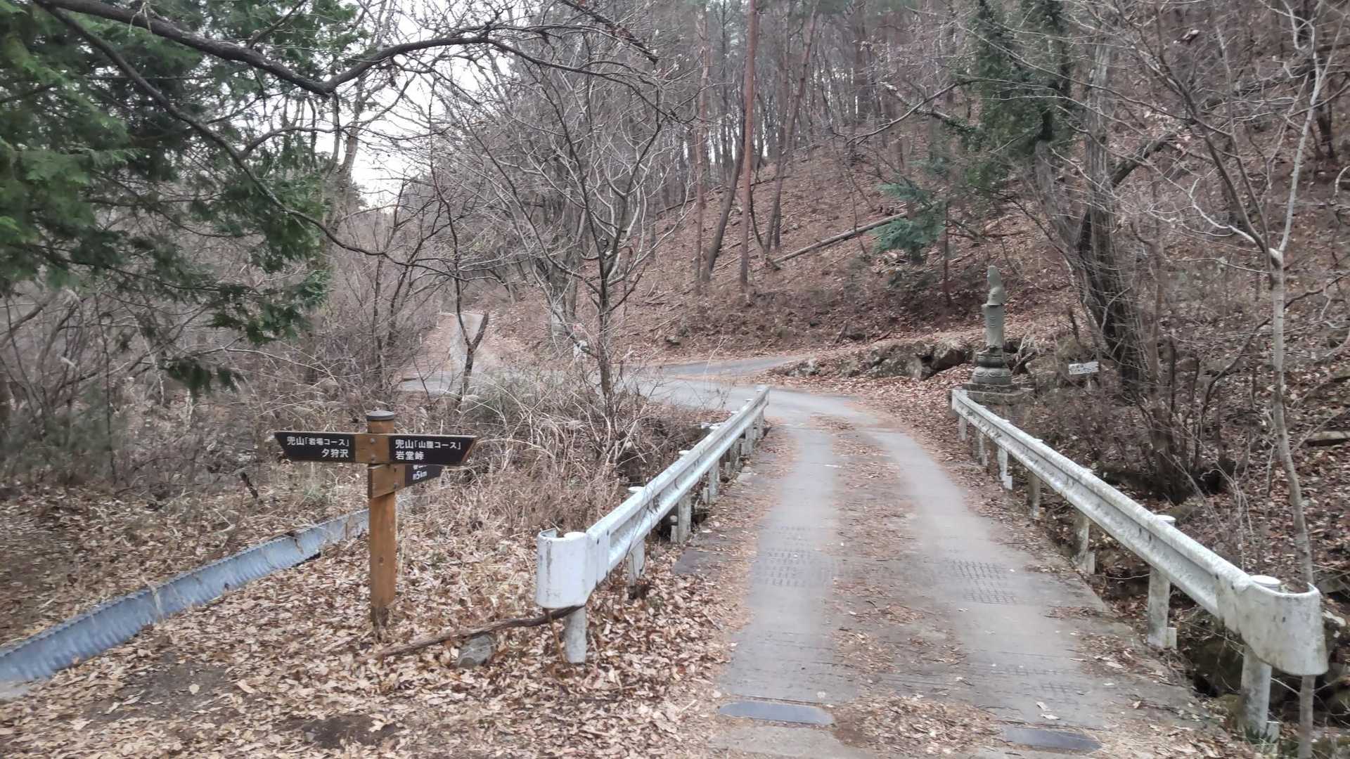 兜山 周回コースの写真