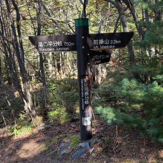 賽の河原分岐点